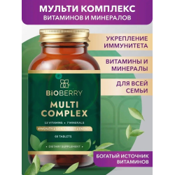 Отзыв о Мульти комплекс витаминов и минералов BiOBERRY