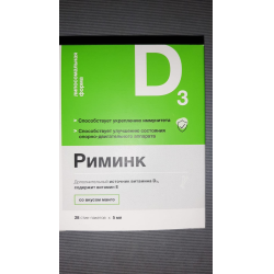 Отзыв о Биологически активная добавка к пище Solopharm D3 "Риминк" со вкусом апельсина или манго