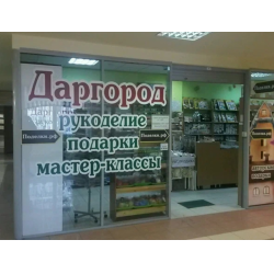 Self-made Shop