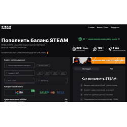 Отзыв о Steam-popolnenie.online - пополнение Steam аккаунта