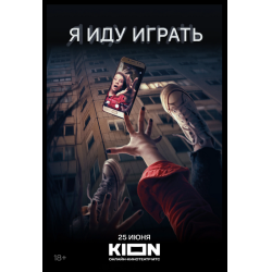 я иду домой фильм 2024 трейлер