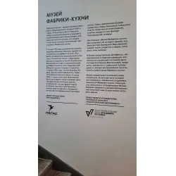 Отзыв о Выставка "Музей Фабрики-кухни" в Самарском Филиале Третьяковской галереи (Россия, Самара)