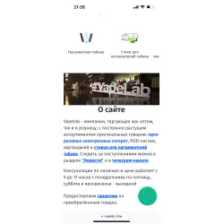 Отзывы о Вэйп-шоп Vapelab.shop (Россия, Москва)