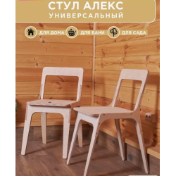 Отзыв о Стул для кухни Plywood Home "Алекс"