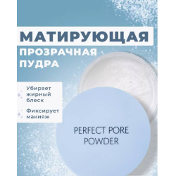 Отзыв о Пудра The Saem Saemmul Perfect Pore Powder