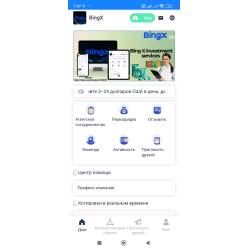 Отзыв о Инвестиционная платформа BINGX GROUP