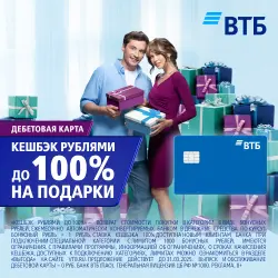 Отзыв о Дебетовая карта ВТБ