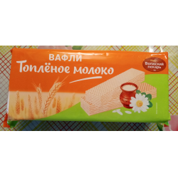Отзыв о Вафли Волжский пекарь "Топленое молоко" | вкусные и ароматные ...