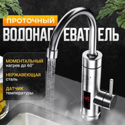 Отзыв о Проточный водонагреватель MN-PLUS Electronics