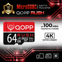 Отзывы о Карта памяти QOPP