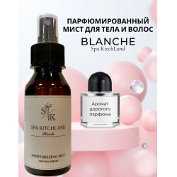 Отзыв о Парфюмированный спрей-мист для тела Spa KitchLand Blanche