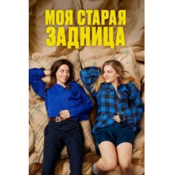 Ода большой жопе: Как я училась ее любить Ода большой жопе: Как я училась ее любить