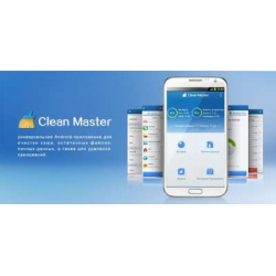 Отзыв о Clean Master - приложение для Android