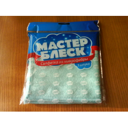 Отзыв о Салфетка из микрофибры "Мастер Блеск"