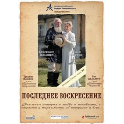 Отзыв о Фильм "Последнее воскресение" (2009)