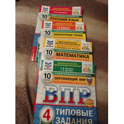 Отзыв о Комплект пособий по ВПР "ФИОКО" 4 класс - СтатГрад