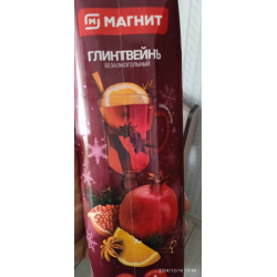 Отзыв о Напиток Магнит "Глинтвейн"