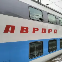 Отзыв о Поезд Аврора Москва-Санкт-Петербург