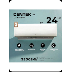 Отзыв о Сплит-система Centek Air CT-65R07+