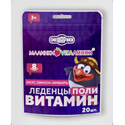 Отзыв о Витаминный комплекс поливитамин Малинки-Виталинки со вкусом лимон-имбирь