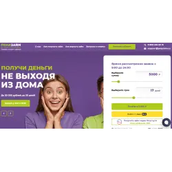 Отзыв о Polyzaim.ru - онлайн-займы Полизайм