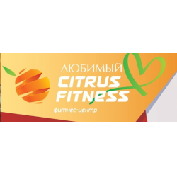 Отзыв о Фитнес-центр Citrus Fitness (Россия Оренбург)