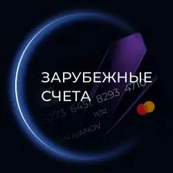 Отзыв о Зарубежные карты SkyZit