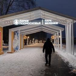Отзыв о Парк "Меленки" (Россия, Павловский Посад)