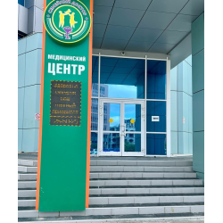 Отзыв о Медицинский центр "Семейный доктор" (Россия, Новый Уренгой)