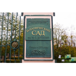 Отзыв о Ботанический Сад им.И.С.Косенко (Россия, Краснодар)