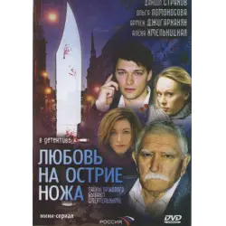 У Екатерины Семеновой Торчат Соски – Любовь На Острие Ножа 2007 У Екатерины Семеновой Торчат Соски – Любовь На Острие Ножа 2007