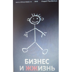 Отзыв о Книга 