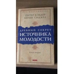 Питер кэлдер читать. Питер Кэлдер биография. Питер Кэлдер книга на английском.