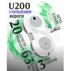 Отзыв о Робот-мойщик окон Даджет U200