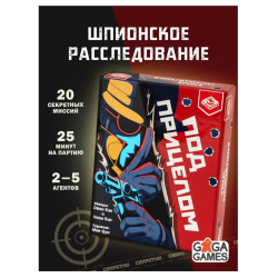 Отзыв о Настольная игра GaGa Games "Под прицелом"
