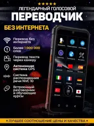 Отзыв о Переводчик NEXT CompassPro