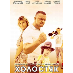 Отзыв о Сериал "Холостяк" (2012)