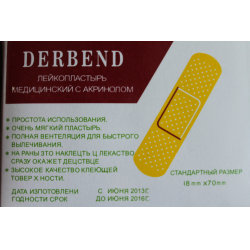 Отзывы о Лейкопластырь с акринолом Derbend