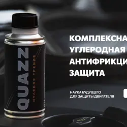 Quazz Отзывы о Присадка в моторное масло QUAZZ
