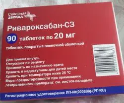 Отзыв о Таблетки для разжижения крови "Северная звезда" Ривароскабан-С3
