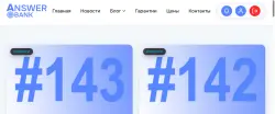 Отзывы о Answerbank.pro - сайт с ответами ЕГЭ и ОГЭ