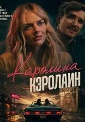 Фото Фильм "Каролина Кэролайн" (2025)