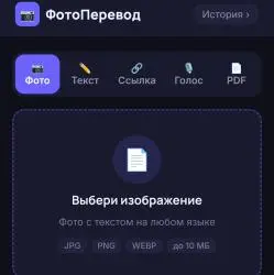 Отзыв о Foto-perevod.ru - программа для Windows