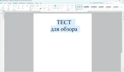 Отзыв о МойОфис для дома - лицензионная программа для всех платформ