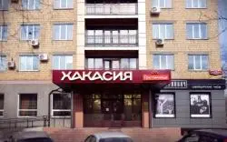 Фото Гостиница "Хакасия" (Россия, Абакан)
