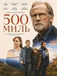 Фото Фильм "500 миль" (2026)