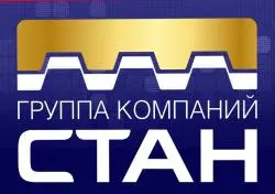 Фото Группа компаний СТАН (Россия, Миасс)