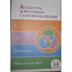 Отзыв о Книга "Культура жизненного самоопределения" - Христианский детский фонд