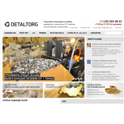 Отзыв о Detaltorg.ru - скупка радиодеталей