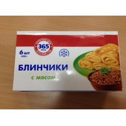 Отзыв о Блинчики с мясом "365 дней"